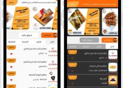 تطبيق النعيم لشركة النعيم للتوصيل