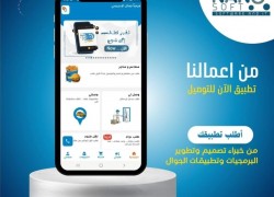 منصة شركة الآن للتوصيل