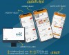 تطبيق توصيل طلبات مطاعم
