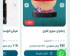 متجر مؤسسة نوادر الأعواد